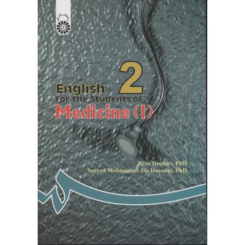 انگلیسی  پزشکی  1  انتشارات  سمت  9