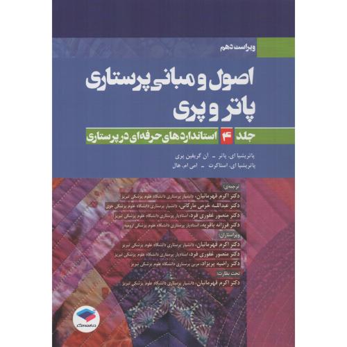 شیمی وکاربرد پروتئین های شیر انتشارات دانشگاه تهران