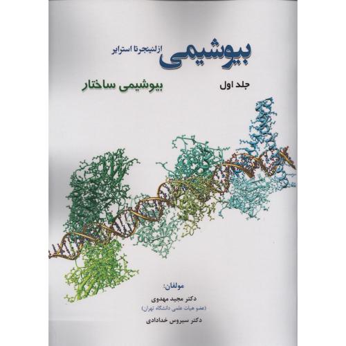 راهنمای انگلیسی  علوم دامی  توحیدی