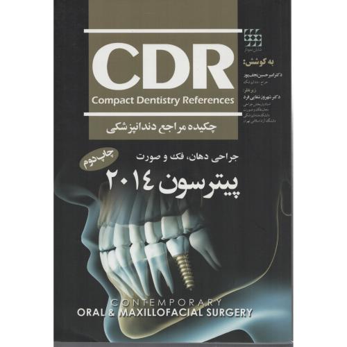 CDR جراحی دهان فک  وصورت  پیترسون  2014